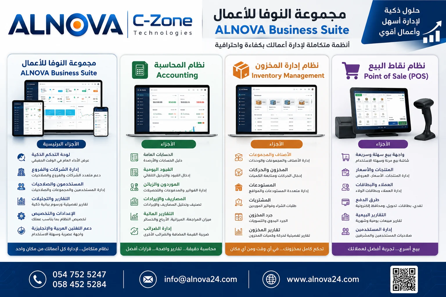 ALNOVA Business Suite