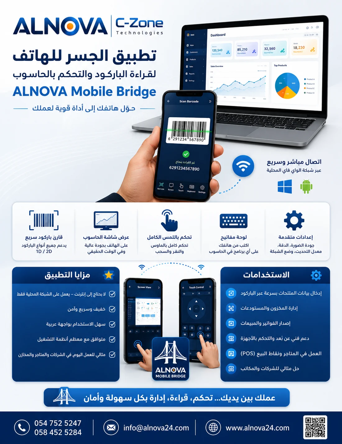 ALNOVA Mobile Bridge