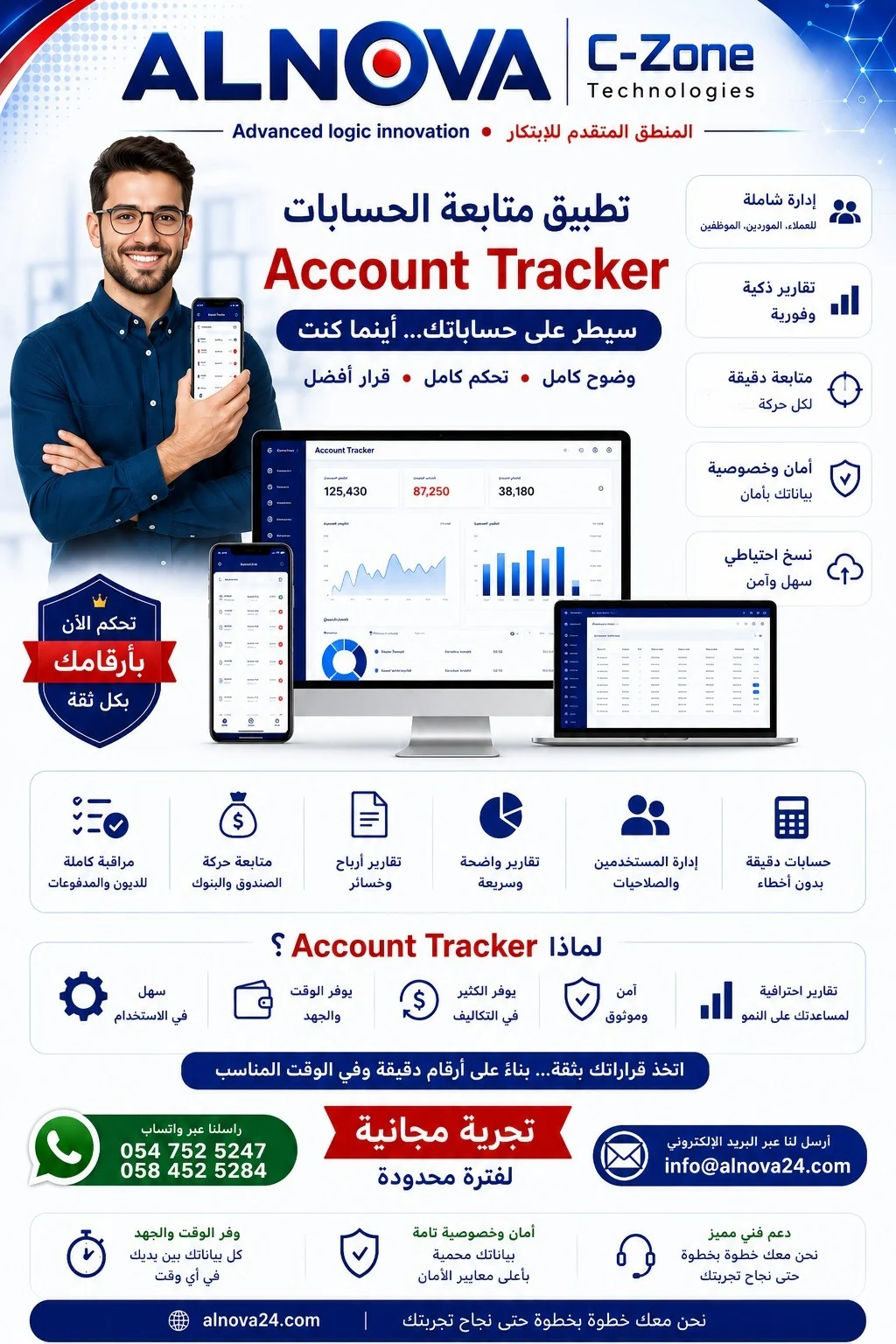 المحاسبة وإدارة الحسابات