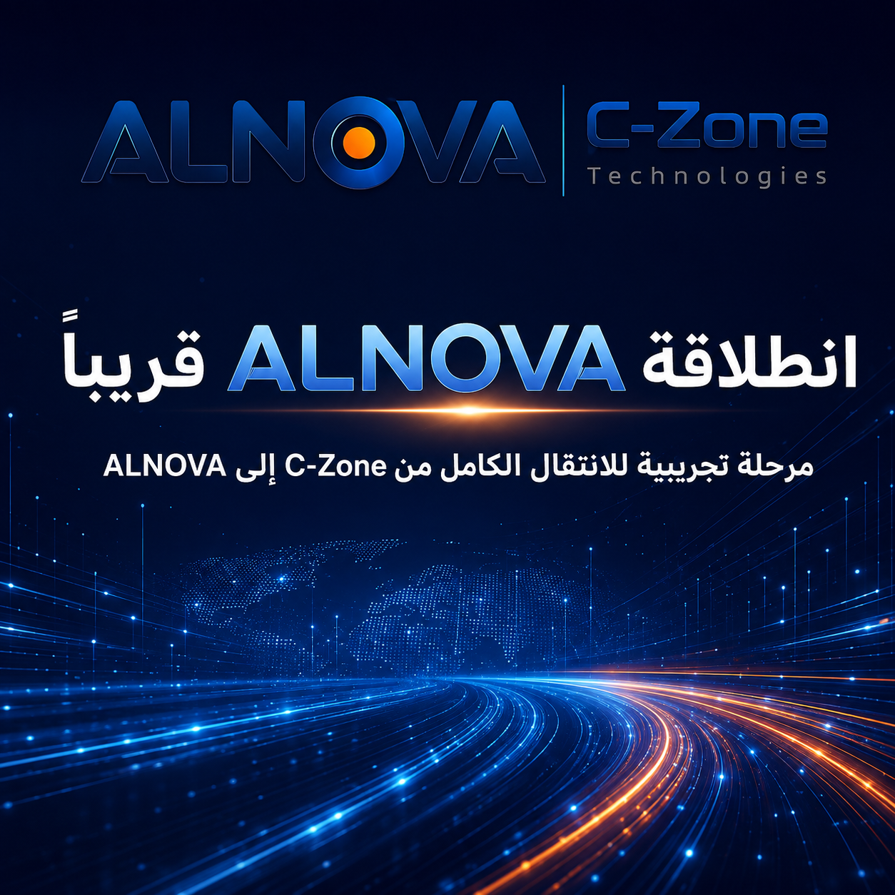 انطلاقة ALNOVA قريبًا